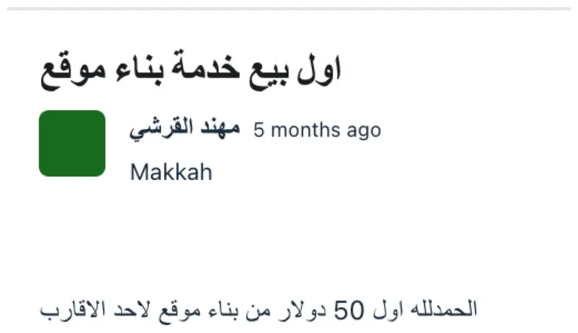 رسالة من طالب في مسارك