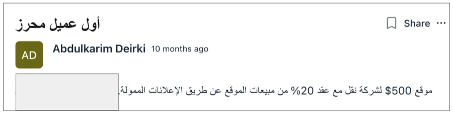 رسالة من طالب في مسارك