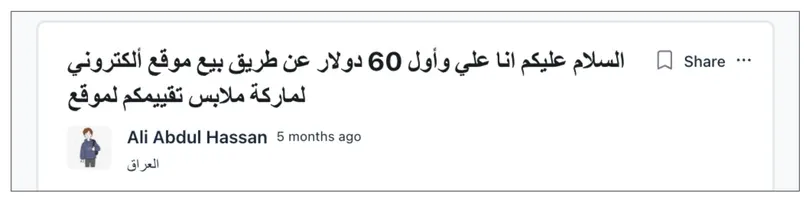 رسالة من طالب في مسارك