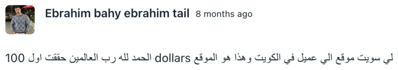 رسالة من طالب في مسارك
