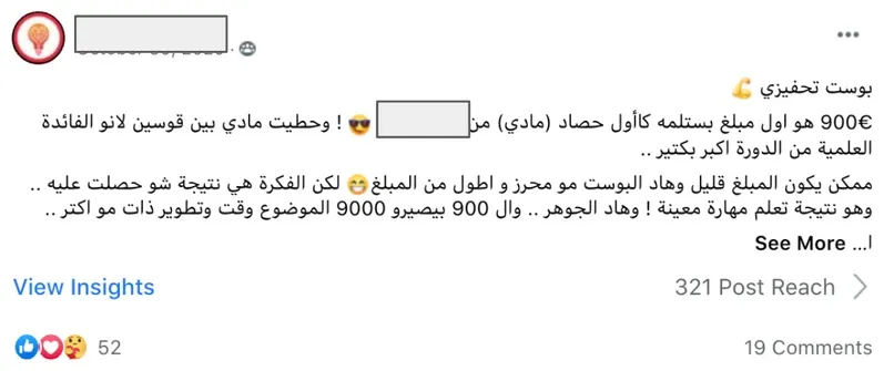 رسالة من طالب في مسارك