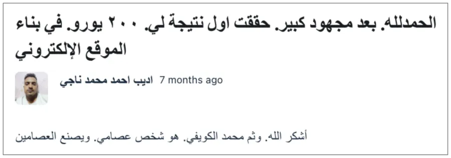 رسالة من طالب في مسارك