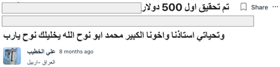 رسالة من طالب في مسارك