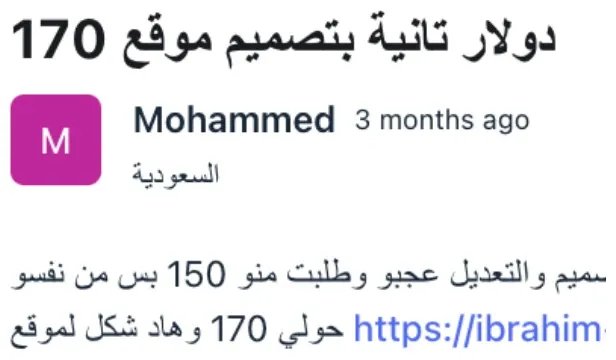 رسالة من طالب في مسارك