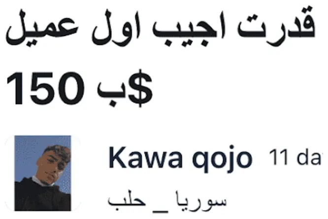 رسالة من طالب في مسارك