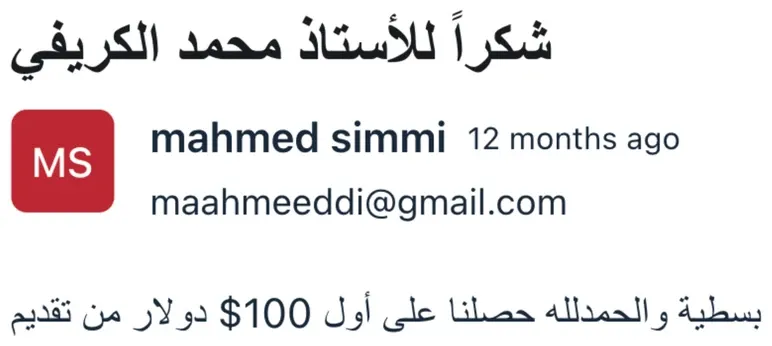 رسالة من طالب في مسارك