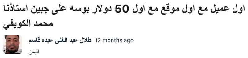 رسالة من طالب في مسارك