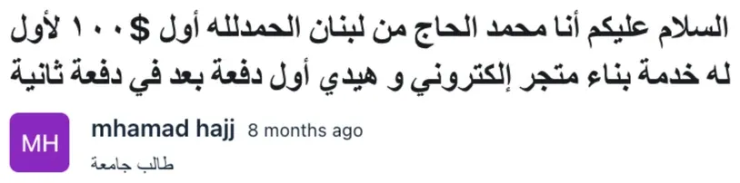 رسالة من طالب في مسارك