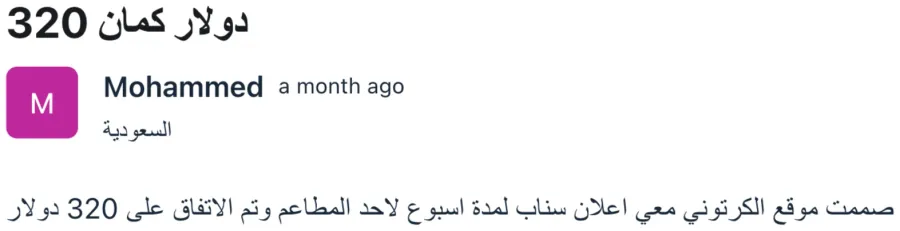 رسالة من طالب في مسارك