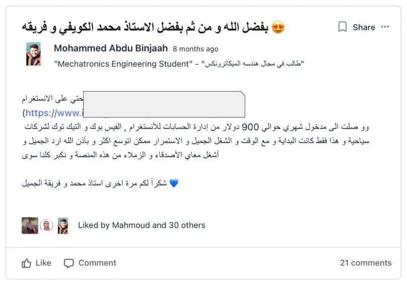 رسالة من طالب في مسارك