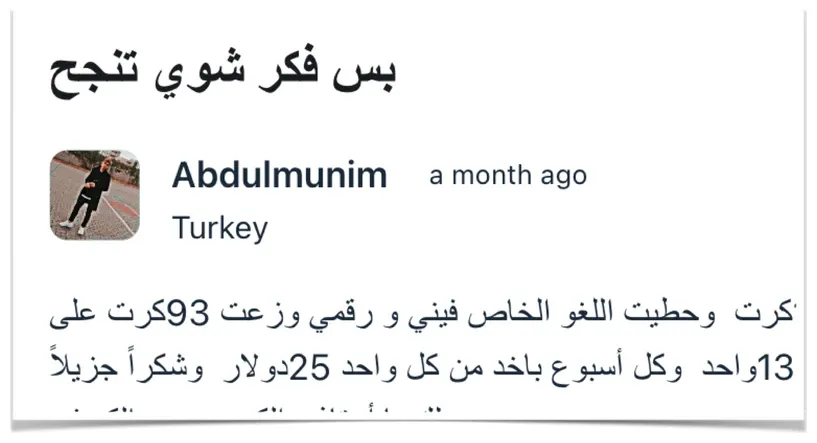 رسالة من طالب في مسارك