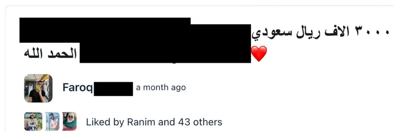 رسالة من طالب في مسارك