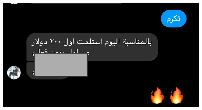 رسالة من طالب في مسارك