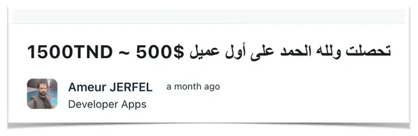 رسالة من طالب في مسارك