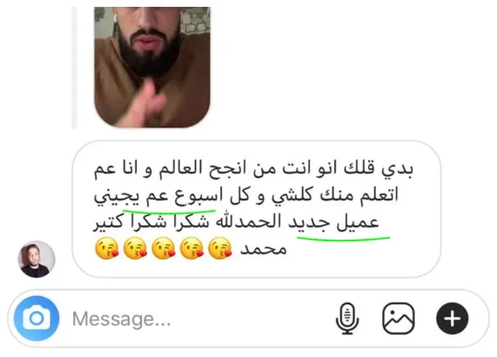 رسالة من طالب في مسارك