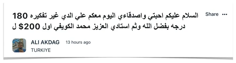 رسالة من طالب في مسارك