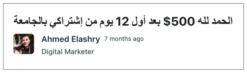 رسالة من طالب في مسارك