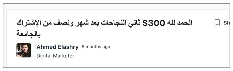 رسالة من طالب في مسارك
