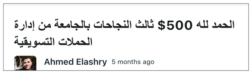 رسالة من طالب في مسارك