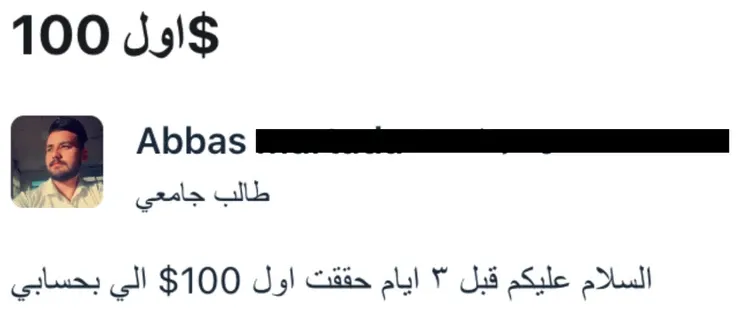 رسالة من طالب في مسارك