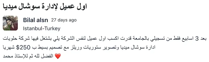 رسالة من طالب في مسارك