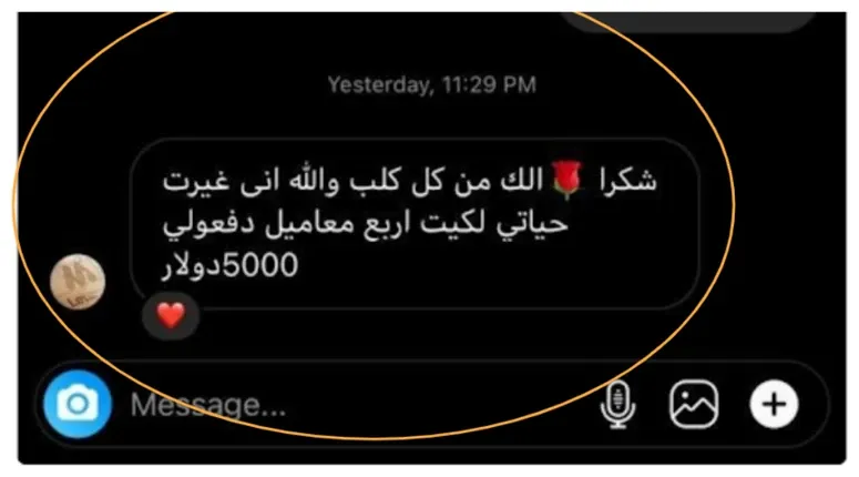 رسالة من طالب في مسارك
