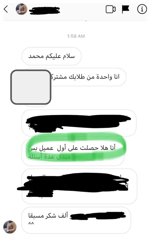 رسالة من طالب في مسارك
