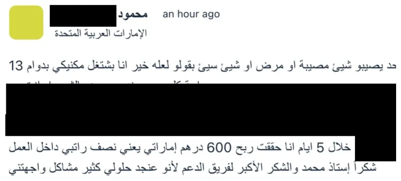 رسالة من طالب في مسارك