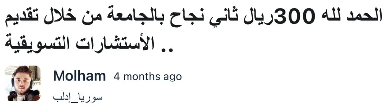 رسالة من طالب في مسارك