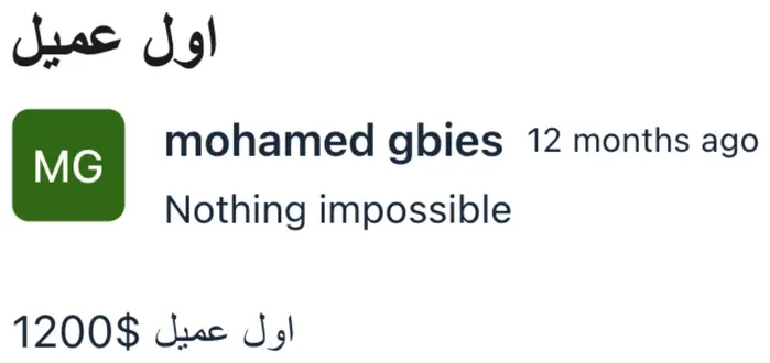 رسالة من طالب في مسارك