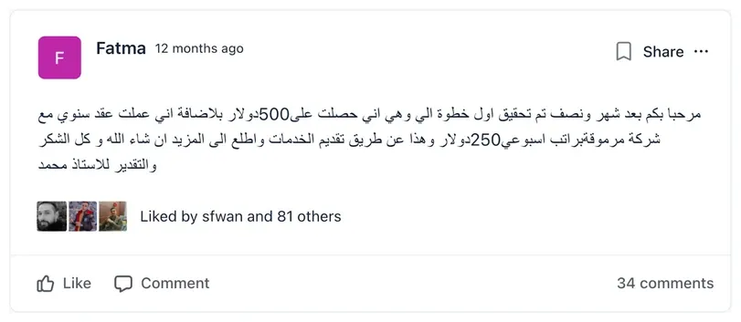رسالة من طالب في مسارك