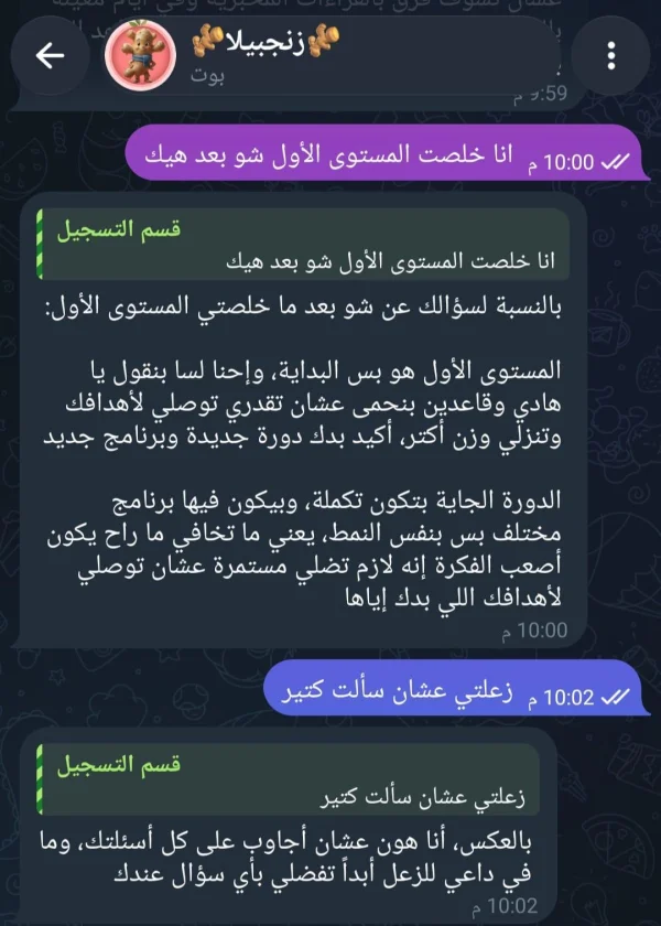 زنجبيلا مع المشتركين - إجابة 3