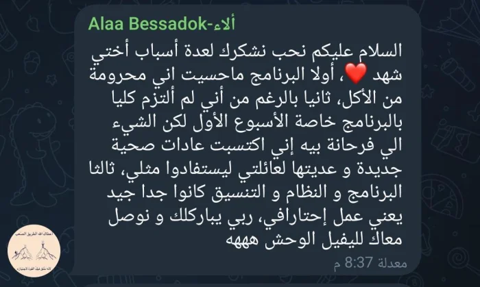 رأي مشارك 18