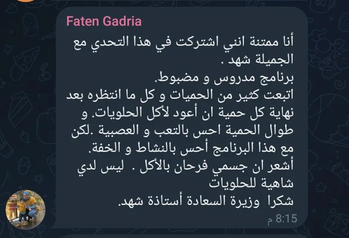 رأي مشارك 14