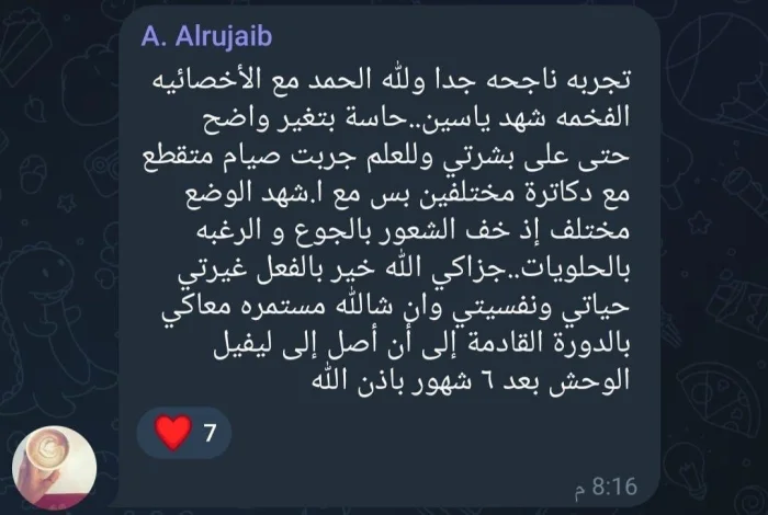 رأي مشارك 29