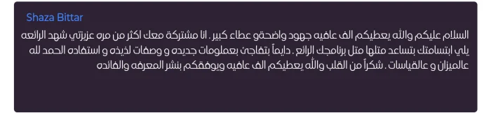 رأي مشارك 1