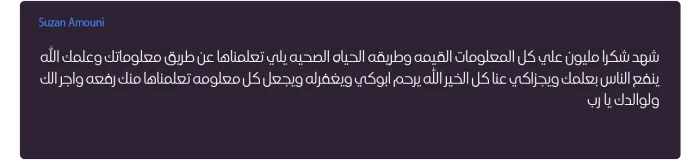 رأي مشارك 4