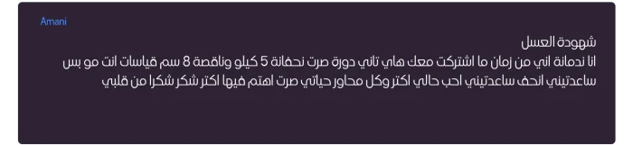 رأي مشارك 2