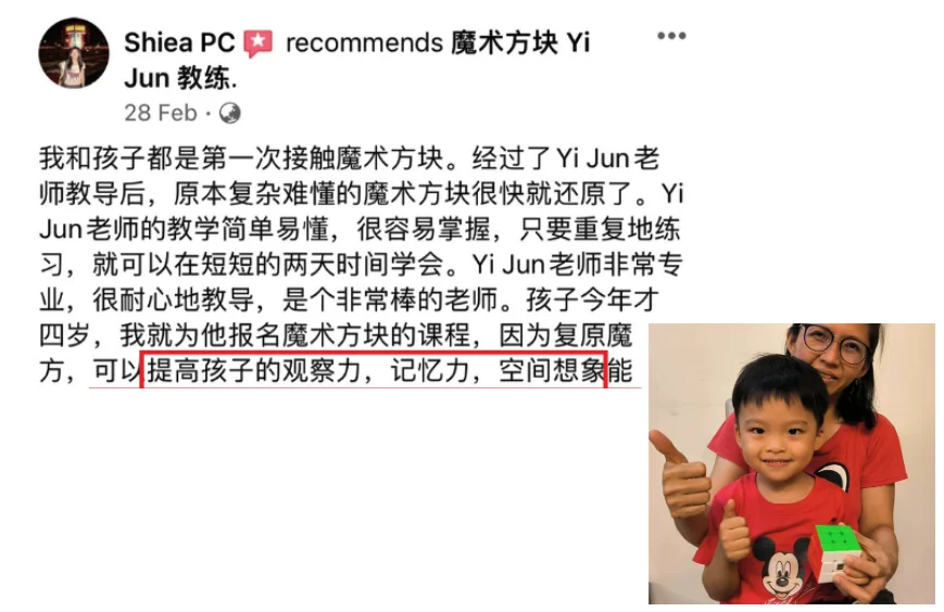 Parent feedback screenshot