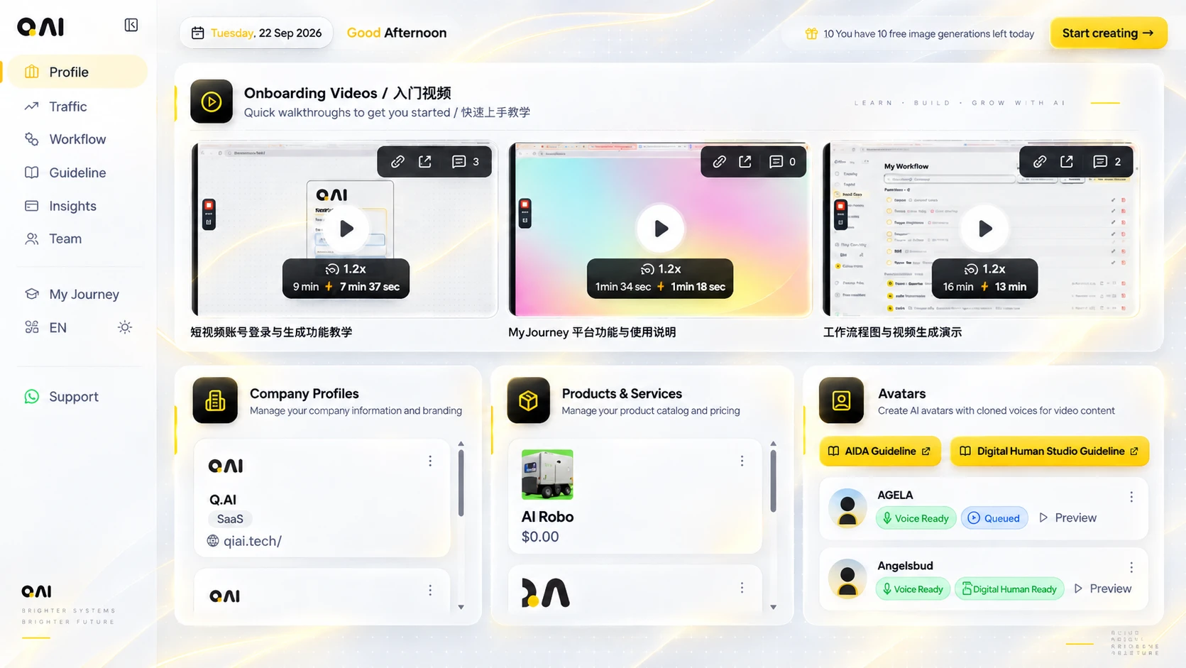 AI 素材工具首页：左侧功能列、三支入门教学影片，下方是公司资料、产品与服务、AI 分身设定区